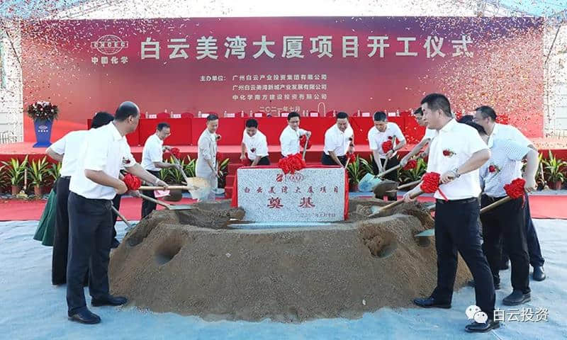 千亿级“白云美湾”又一重点项目——白云美湾大厦正式动工